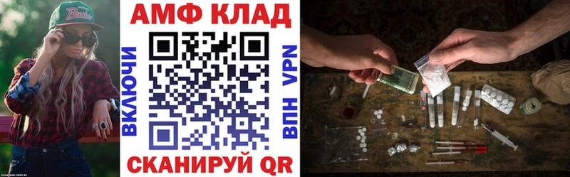 АМФ Premium Энгельс