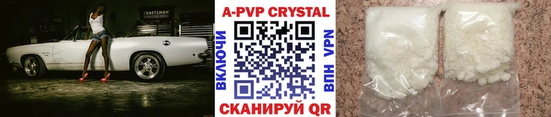 KRAKEN ссылка  Энгельс  А ПВП VHQ 