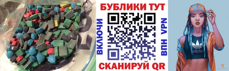 где продают Энгельс MEGA как войти Ecstasy VHQ
