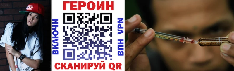 ГЕРОИН VHQ  Энгельс 