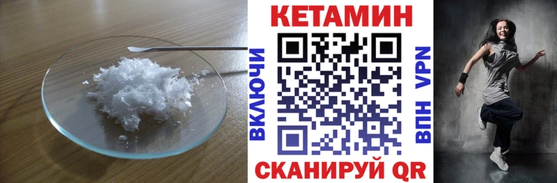 Кетамин ketamine  Энгельс 
