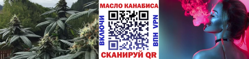 Дистиллят ТГК гашишное масло  Энгельс 